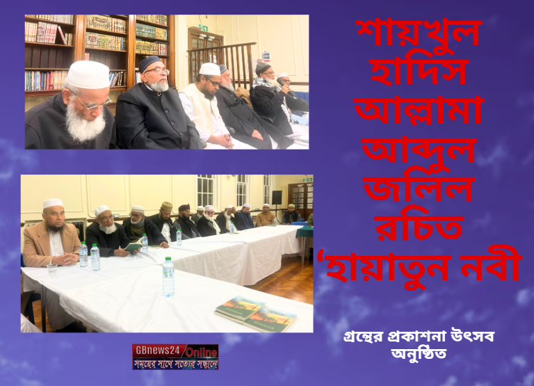 শায়খুল হাদিস আল্লামা আব্দুল জলিল রচিত ‘হায়াতুন নবী ‘ গ্রন্থে...